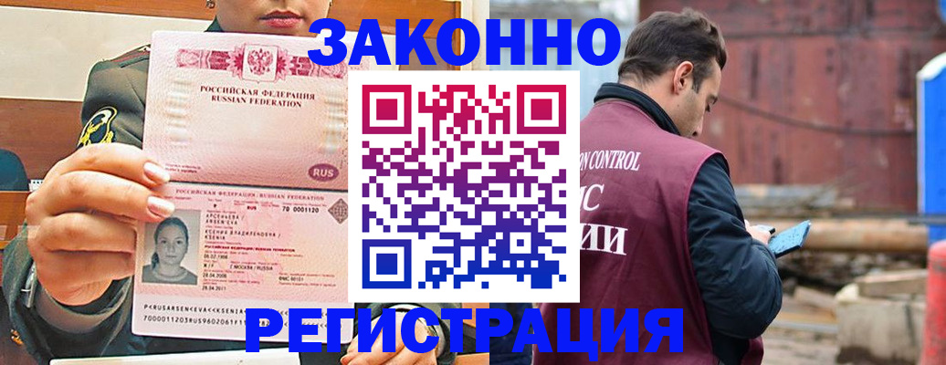 прописка для военкомата в Заволжске