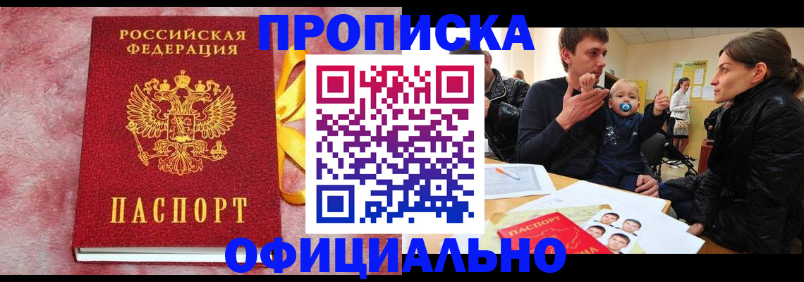 временная регистрация в Заволжске