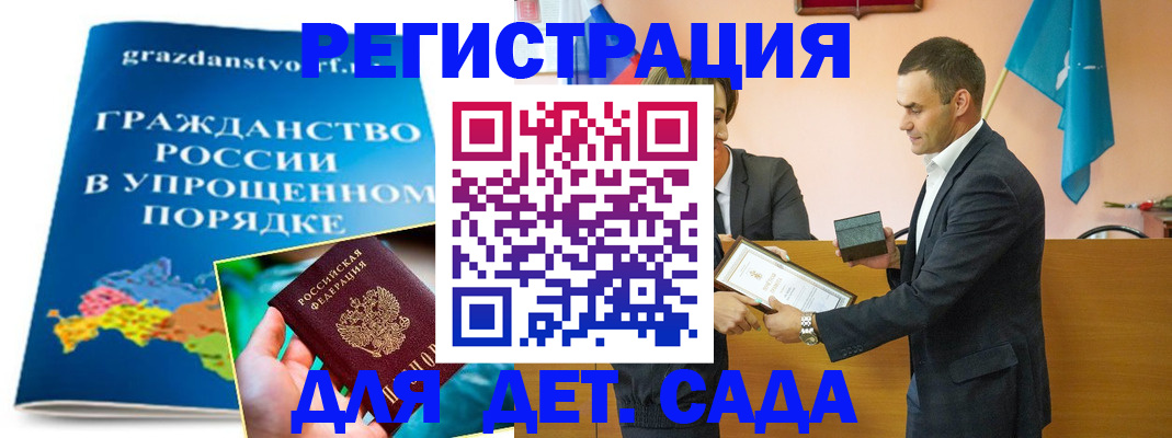 прописка штамп в Заволжске